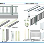 坡度斜欄片模具