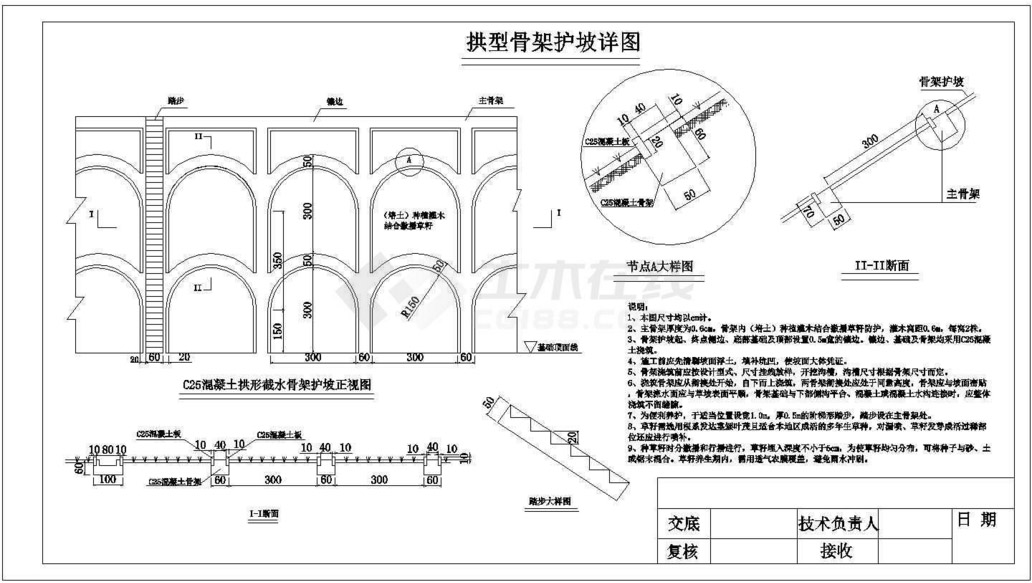 拱形骨架護(hù)坡及隧道明暗洞CAD設(shè)計(jì)圖紙