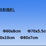 圓形井蓋模具尺寸