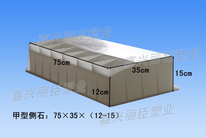 公路側(cè)石模具尺寸