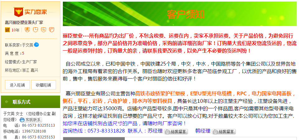 熱烈慶祝嘉興麗臣塑業(yè)有限公司入駐1688實力商家