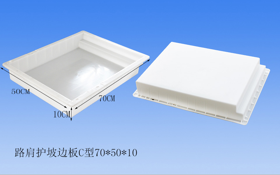 C型路肩護(hù)坡邊板模具