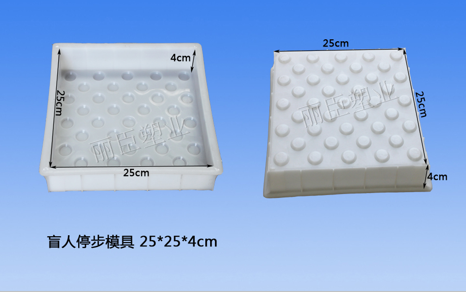 盲點磚模具尺寸